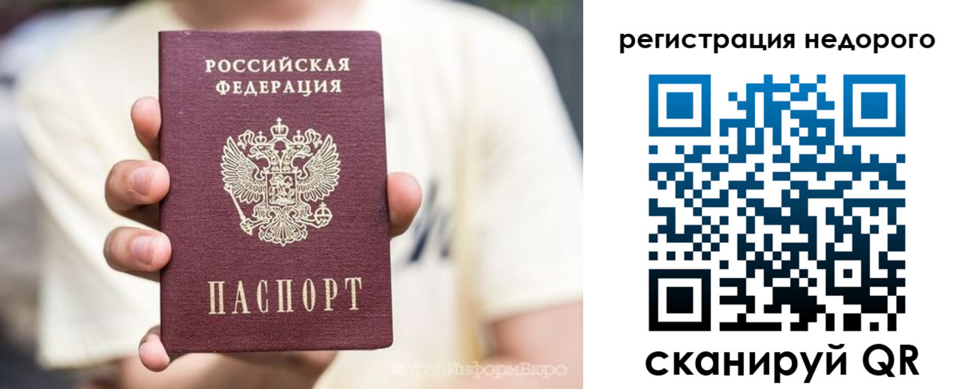 купить прописку в Петропавловске-Камчатском