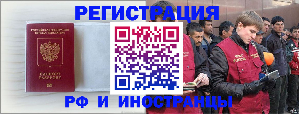 прописка поиск в Петропавловске-Камчатском