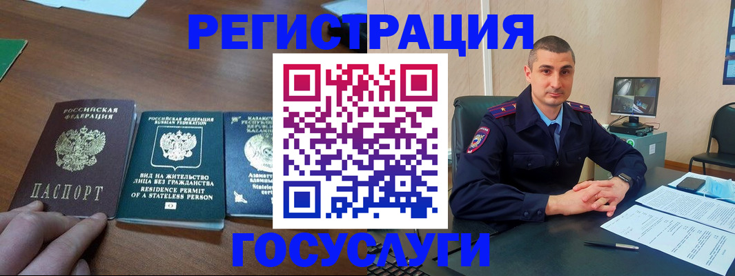 прописка для школы в Петропавловске-Камчатском