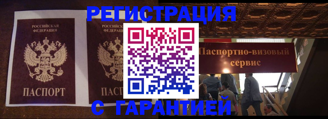 прописка иностранных граждан в Петропавловске-Камчатском