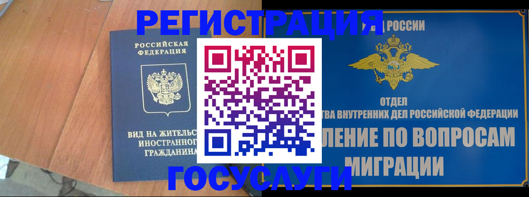 прописка поиск в Петропавловске-Камчатском