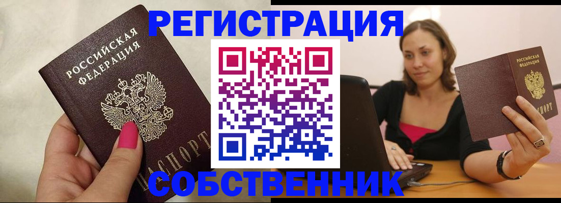 найти адрес прописки в Петропавловске-Камчатском