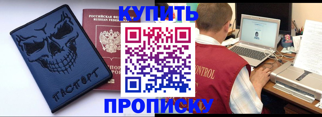 временная регистрация недорого в Петропавловске-Камчатском