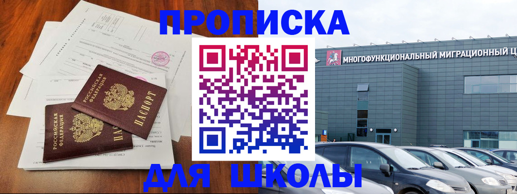 временная регистрация надежно в Петропавловске-Камчатском